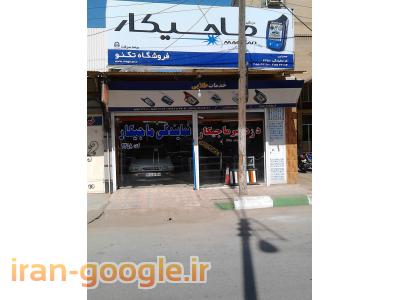 آموزش واستخدام ماجیکار