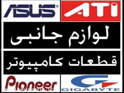  واردات وفروش سی پی یو زیر قیمت بازار - مرادی