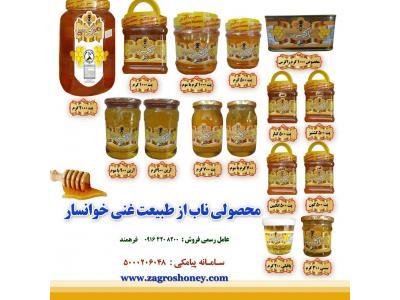 فروش فوق العاده کرم-پخش عسل زاگرس خوانسار در کرمان