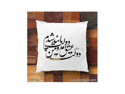 انجام سفارشات دوخت سیسمونی و انواع کوسن