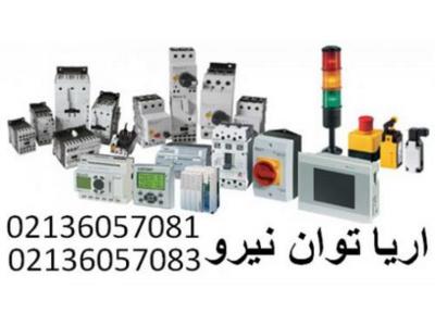 نمايندگي مولر MOLLER