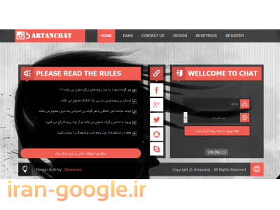 ارتان چت بهترین چتروم دنیا