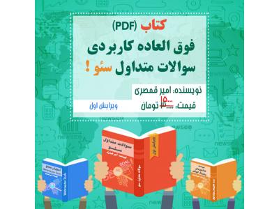 کتاب آموزش قانون جذب