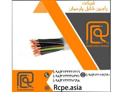 سیم مسی یکی از محصولات شرکت راجین کابل پارسیان