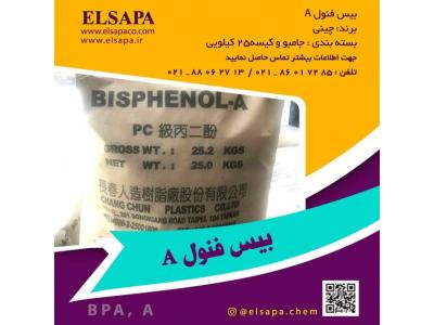 فروش بیس فنول آ