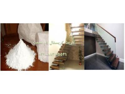 فروش باریت - کاربرد باریم سولفات (BaSo4) در صنعت