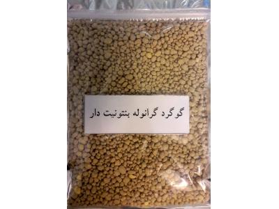 فروش ویژه گوگرد بنتونیت دار گرانوله