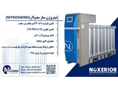 فروش نیتروژن- نیتروژن ساز و اکسیژن ساز ایتالیا ( Noxerior )
