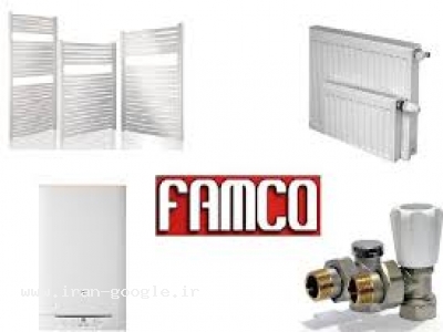 فامکو-فروش ویژه رادیاتور و پکیج های ایرانی و خارجی