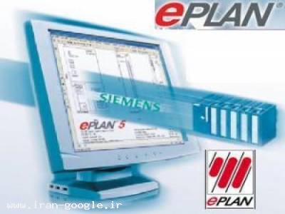 طراحی سایت حرفه ای- آموزش ePLAN (حرفه ای)