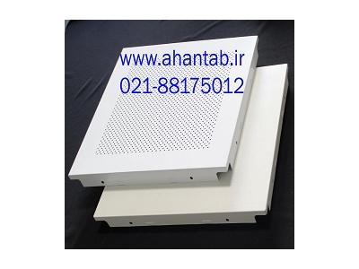 تایل آلومینیومی پنهان 