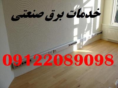 برقكار صنعتي تخصصي