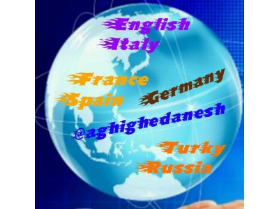 تدریس خصوصی زبان های خارجی- موسسه آموزش زبان محدوده کارگر جنوبی
