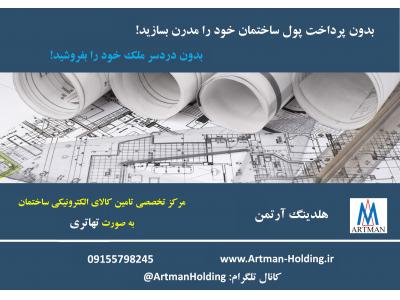 خانه هوشمند، هتل هوشمند، دفتر کار هوشمند