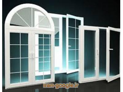 ساخت انواع درب و پنجره دوجداره-درب و پنجره دوجداره Upvc و آلومینیوم