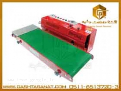 تاریخزن و دوخت اتوماتیک ریلی با نوارنقاله عریض مدل GSM-980BW از گشتا صنعت مشهد 