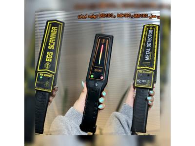 راکت بازرسی بدنی فلزیاب ثانی تن MD101 و MD102