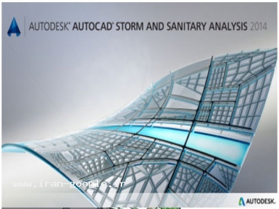 نرم افزار Autodesk Storm and Sanitary Analysis 2014 – برنامه طراحی ، مدل سازی و آنالیز سیستم های آب و فاضلاب شهری