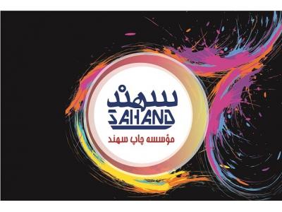 چاپ سابلیمیشن ،  چاپ سابلیمیشن روی پارچه 