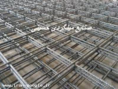 صنایع میلگردی حسینی