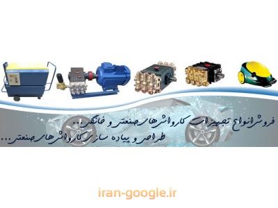 فروشنده ماشین آلات ساختمانی راهسازی صنعتی و کشاورزی