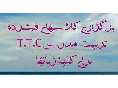  موسسه آموزش زبان محدوده کارگر جنوبی