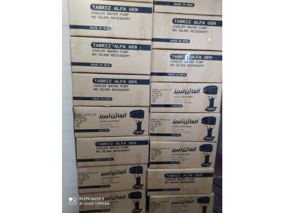 تولید و پخش انواع پمپ کولرهای آبی ، آلومینیوم و مس در قم 