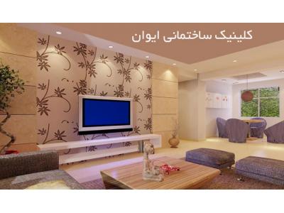 بازسازی و نوسازی ساختمان در شمال تهران 