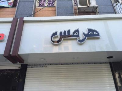 تابلو سازی تبلیغاتی چلنیوم تابلوسازی چنلیوم حروف استیل