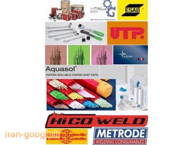 عرضه کننده ی سیم جوش، الکترود، ابزار و ماشین آلات صنعتی