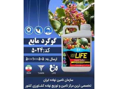 گوگرد مایع پایه پتاسیم