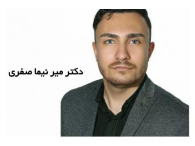  مرکز درمانی اختلالات مغزی و عصبی  در ارومیه 