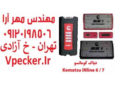 آموزش تجهیزات تعمیرگاهی-فروش دستگاه دیاگ کوماتسو InLine 6