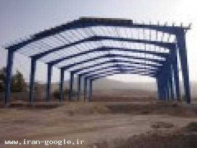 فروش سوله دست دوم ، ایران سوله 09126364916