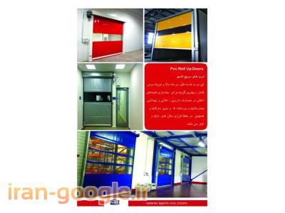 درب سریع السیر 