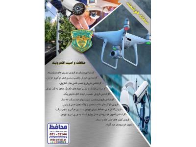 موسسه خدمات حفاظتی و مراقبتی محافظین حریم سامان حفاظت اماکن و  تشریفات و ...