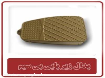 پدال بدون سیم دزدگیر315 مگاهرتز ، مگنت بدون سیم