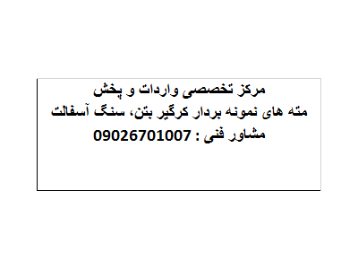 مرکز تخصصی واردات و پخش مته های کرگیر