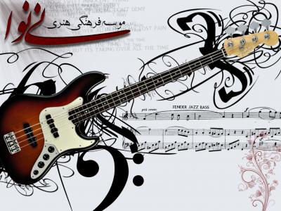 تدریس خصوصی گیتار-موسسه فرهنگی هنری نی نوا