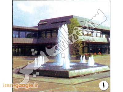 طراح  تولید و فروش آبنما ساده و موزیکال ،  نازل آبنما ، فواره آبنما 