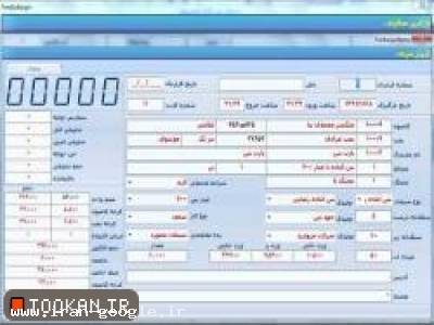 نرم افزار مخصوص شن و ماسه کیاسیستم