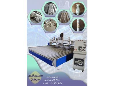 فروش دستگاه سی ان سی سنگ