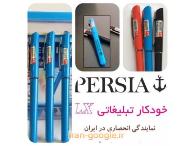 خودکار تبلیغاتی