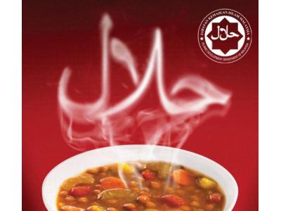 اخذ نشان حلال