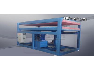 صنایع چوبی-دستگاه پرس درب ABS