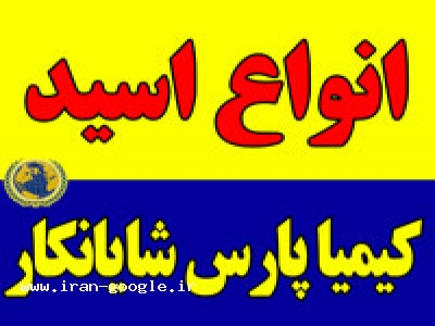 اسید ترفتالیک 