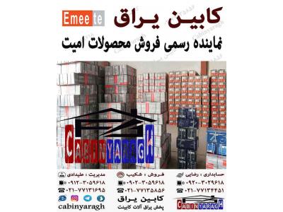 فروش یراق آلات کابینت و تجهیزات آشپزخانه