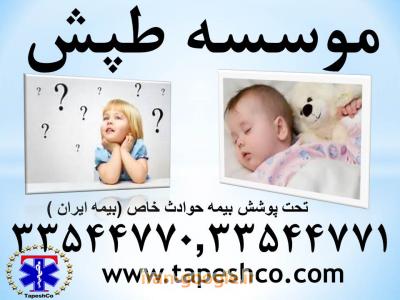 آموزش زبان در تهران-پرستاری از کودک در منزل (صددرصد تضمینی VIP)