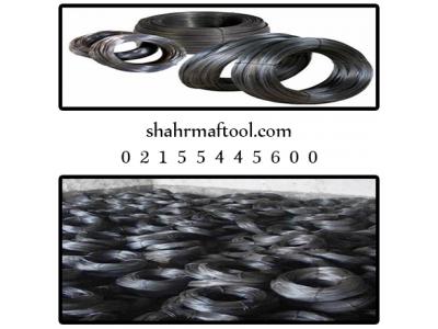 تولید و فروش انواع سیم آرماتوربندی  با بالاترین کیفیت