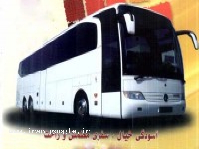 شرکت مسافربري پيک صبا کرمان ( تعاوني 17 )